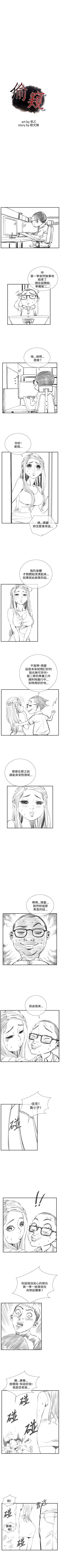 Page 259 of 偷窥  0-50 中文翻译 （更新中）