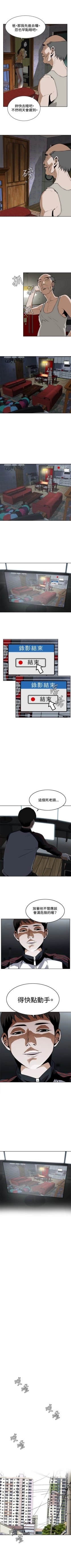 Page 25 of 偷窥  0-50 中文翻译 （更新中）
