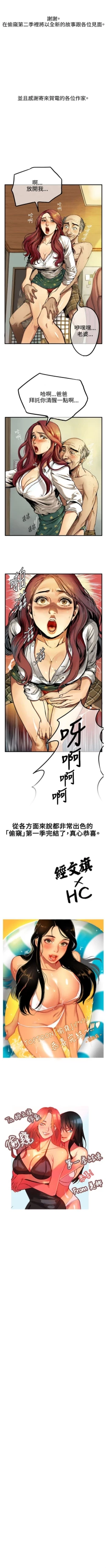 Page 261 of 偷窥  0-50 中文翻译 （更新中）