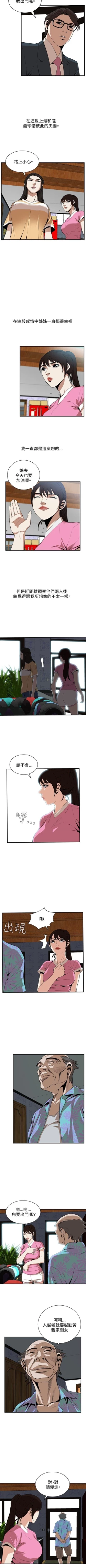 Page 264 of 偷窥  0-50 中文翻译 （更新中）