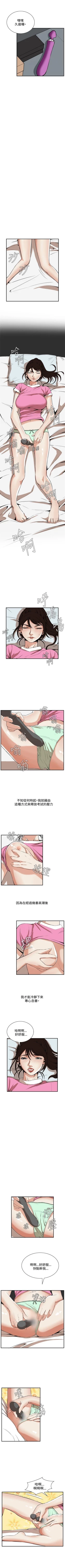 Page 266 of 偷窥  0-50 中文翻译 （更新中）