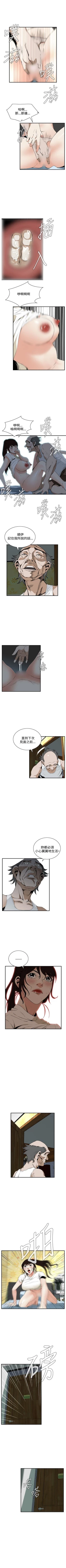 Page 270 of 偷窥  0-50 中文翻译 （更新中）