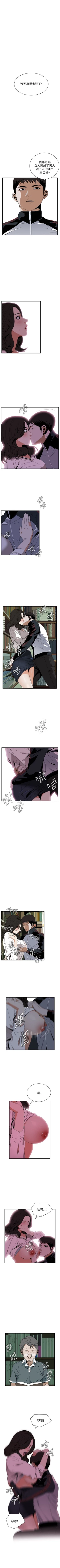 Page 277 of 偷窥  0-50 中文翻译 （更新中）