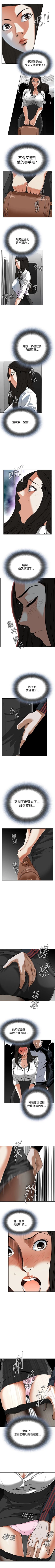 Page 27 of 偷窥  0-50 中文翻译 （更新中）