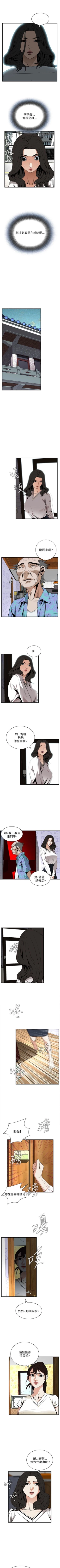 Page 292 of 偷窥  0-50 中文翻译 （更新中）