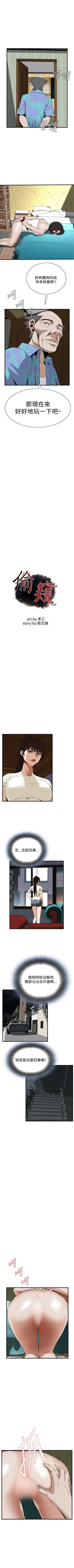 Page 301 of 偷窥  0-50 中文翻译 （更新中）