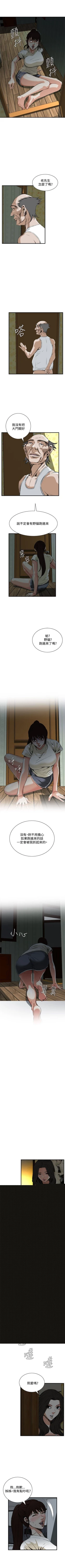 Page 308 of 偷窥  0-50 中文翻译 （更新中）