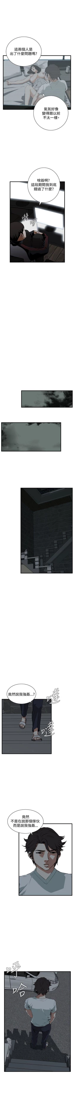 Page 313 of 偷窥  0-50 中文翻译 （更新中）