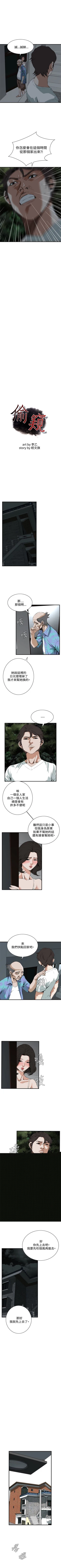 Page 315 of 偷窥  0-50 中文翻译 （更新中）