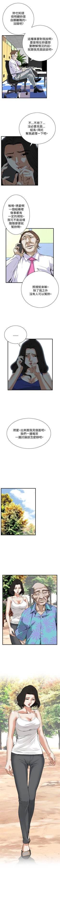 Page 322 of 偷窥  0-50 中文翻译 （更新中）