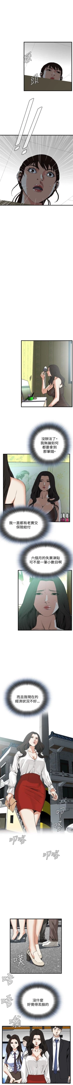 Page 325 of 偷窥  0-50 中文翻译 （更新中）