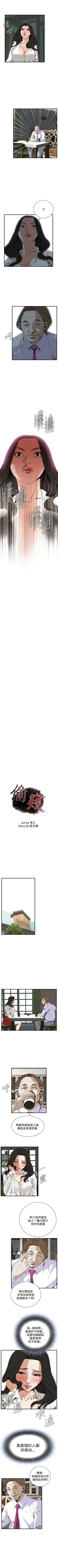 Page 327 of 偷窥  0-50 中文翻译 （更新中）