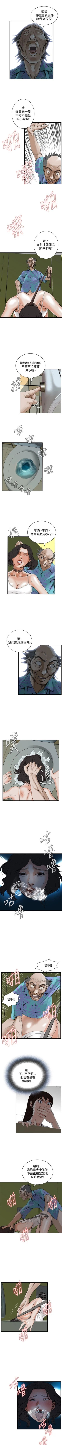 Page 333 of 偷窥  0-50 中文翻译 （更新中）