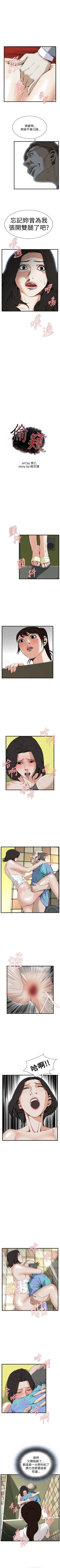 Page 337 of 偷窥  0-50 中文翻译 （更新中）