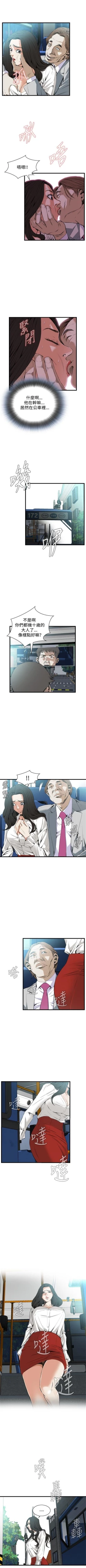 Page 340 of 偷窥  0-50 中文翻译 （更新中）