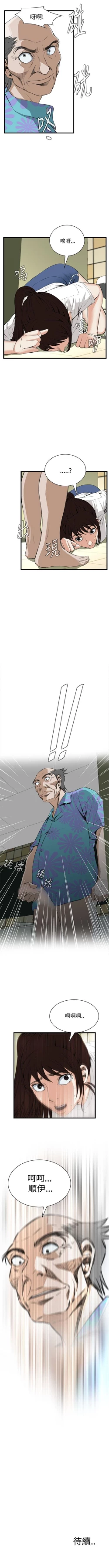 Page 342 of 偷窥  0-50 中文翻译 （更新中）