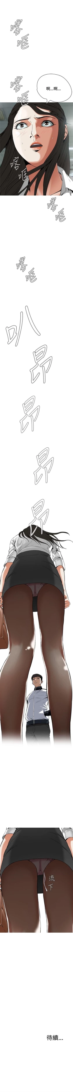 Page 39 of 偷窥  0-50 中文翻译 （更新中）