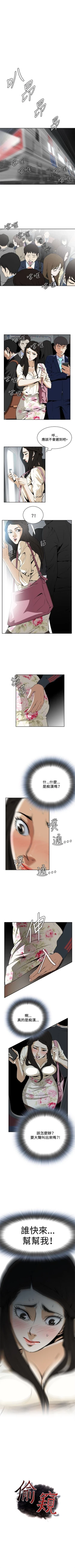 Page 3 of 偷窥  0-50 中文翻译 （更新中）