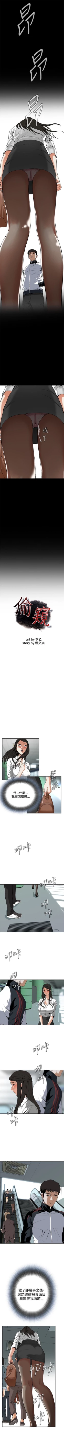 Page 41 of 偷窥  0-50 中文翻译 （更新中）