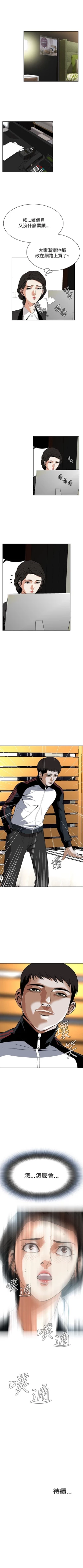 Page 47 of 偷窥  0-50 中文翻译 （更新中）