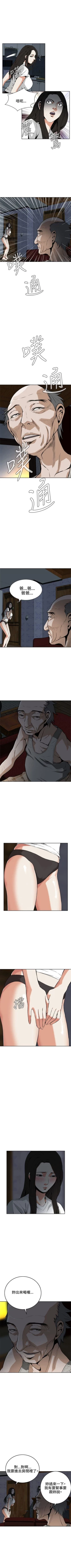 Page 64 of 偷窥  0-50 中文翻译 （更新中）