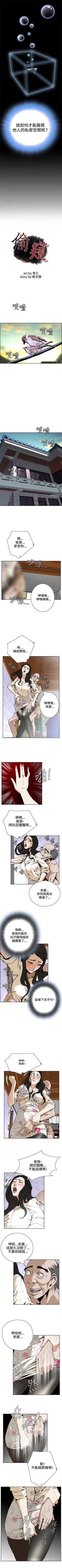 Page 6 of 偷窥  0-50 中文翻译 （更新中）