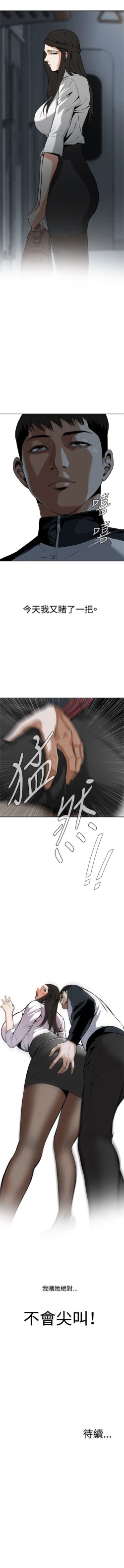 Page 70 of 偷窥  0-50 中文翻译 （更新中）