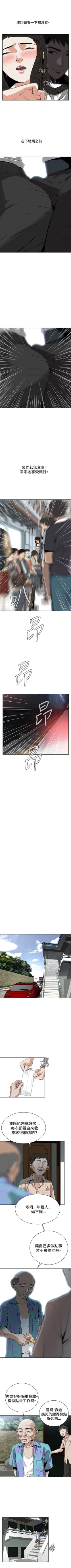 Page 74 of 偷窥  0-50 中文翻译 （更新中）