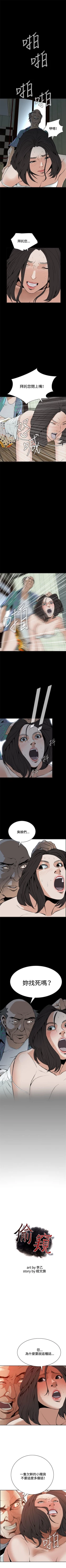 Page 85 of 偷窥  0-50 中文翻译 （更新中）