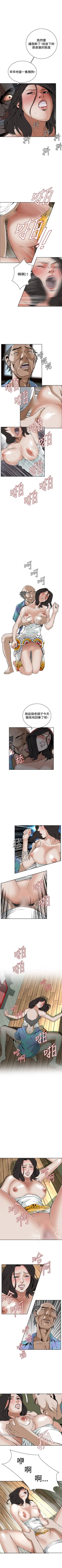 Page 86 of 偷窥  0-50 中文翻译 （更新中）