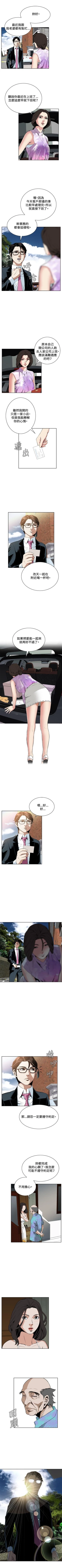 Page 89 of 偷窥  0-50 中文翻译 （更新中）