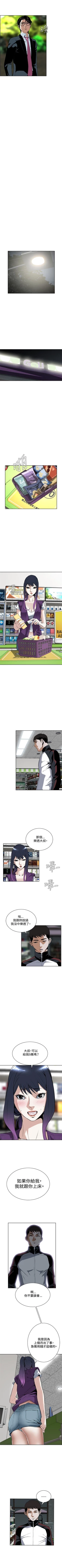 Page 92 of 偷窥  0-50 中文翻译 （更新中）