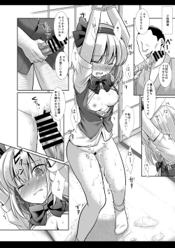 Page 14 of Touhou Ryoujoku 46 Youmu