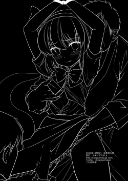 Page 22 of Touhou Ryoujoku 46 Youmu