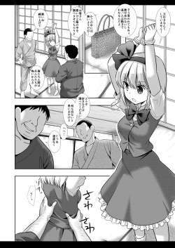 Page 6 of Touhou Ryoujoku 46 Youmu