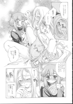 Page 11 of La Pucelle - Ima ha Omoide