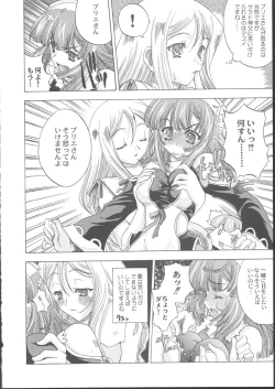 Page 14 of La Pucelle - Ima ha Omoide