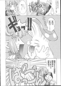 Page 2 of La Pucelle - Ima ha Omoide