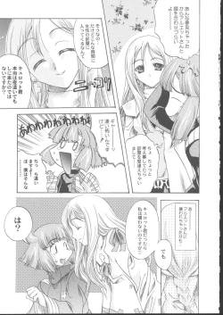 Page 5 of La Pucelle - Ima ha Omoide