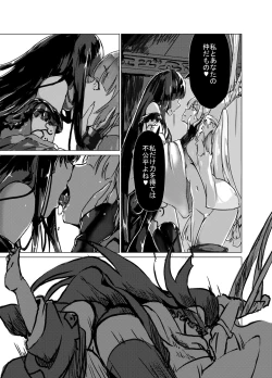 Page 5 of Mashou ni Ochiru Fushichou