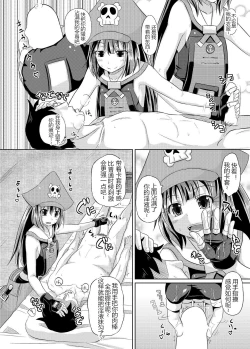 Page 3 of Netsuretsu May-chan