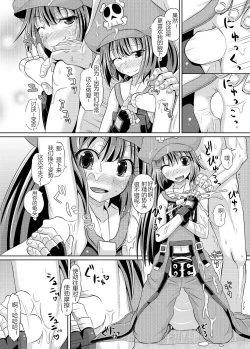 Page 9 of Netsuretsu May-chan