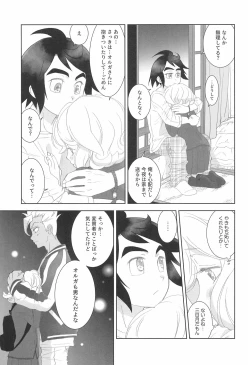 Page 11 of Mixta Sexualis2