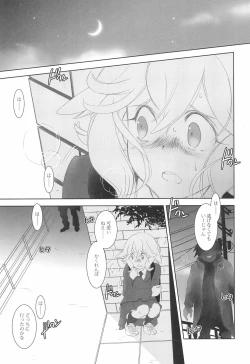 Page 5 of Mixta Sexualis2