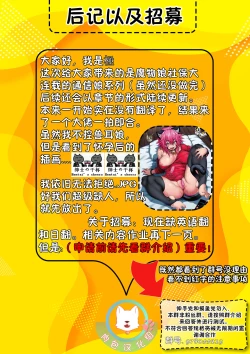 Page 69 of Kemonokko Tsushin