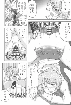 Page 12 of Asoko o Hugtto Shichaou yo