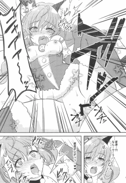 Page 13 of Yuni Seku