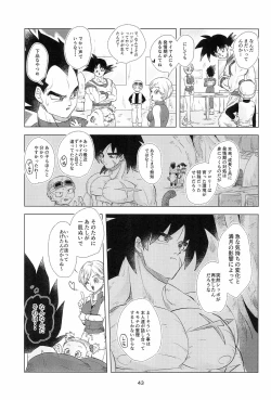 Page 45 of White Azalea