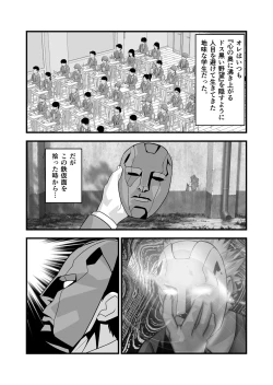 Page 2 of Beast Of God CG