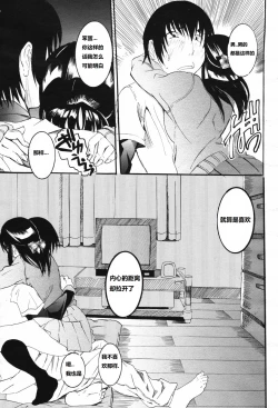 Page 7 of H ni Naru Seibun